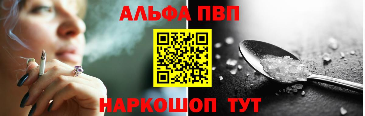 APVP Crystall Заволжье