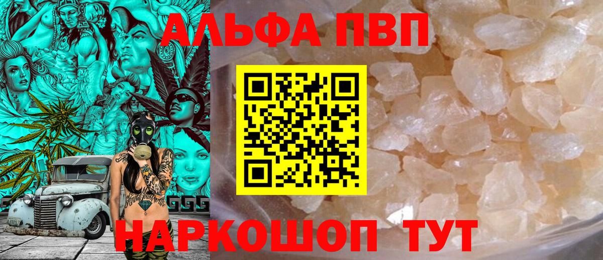 APVP СК КРИС  Альфа ПВП Crystall  Заволжье  Вход с VPN 