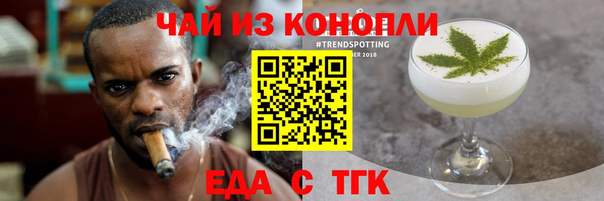 Заволжье  Cannafood марихуана  Вход с VPN 