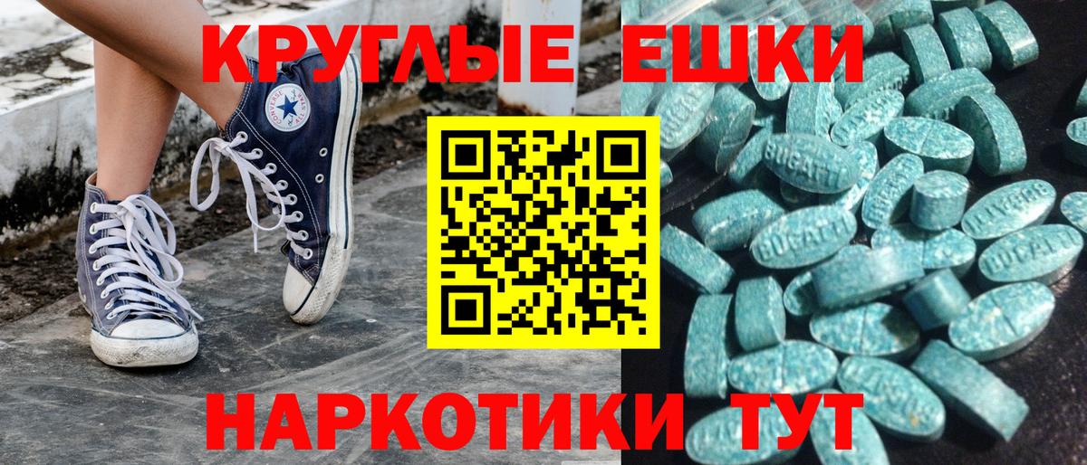 Заволжье  ЭКСТАЗИ 280мг  Вход с VPN  ЭКСТАЗИ 250 мг 