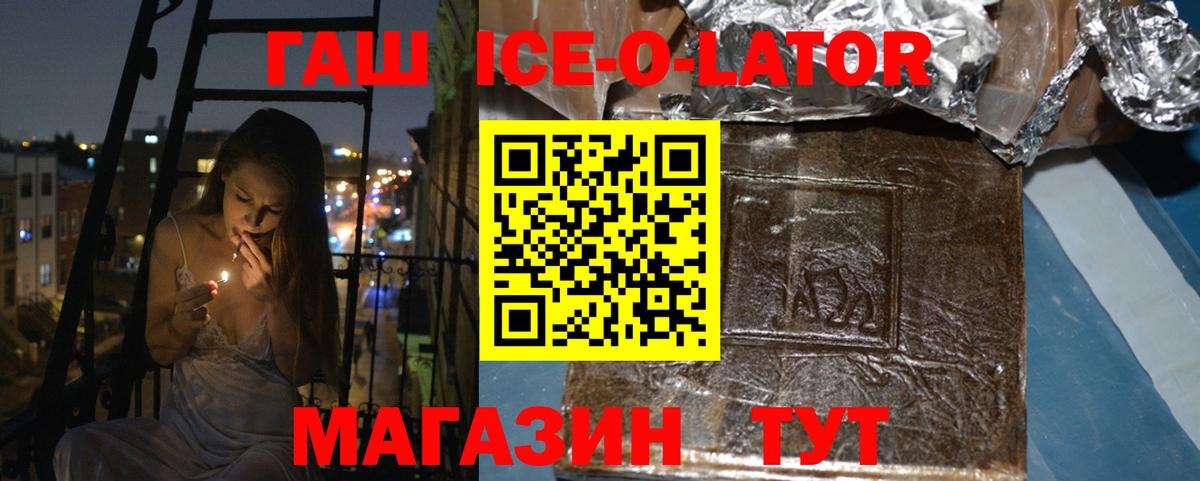 Гашиш гашик  Гашиш  Заволжье  Вход с VPN 