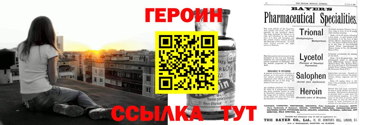 Героин белый Заволжье