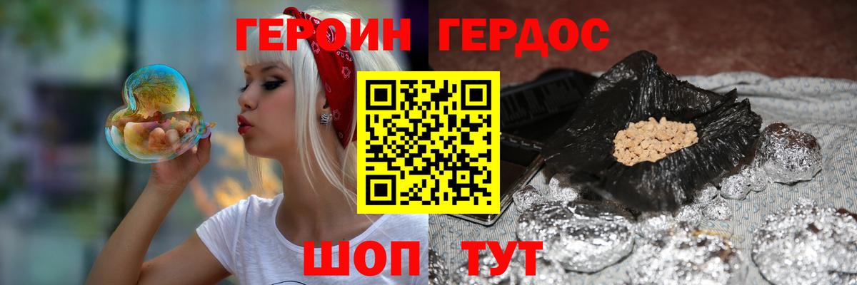 Героин Афган  Вход с VPN  Заволжье 