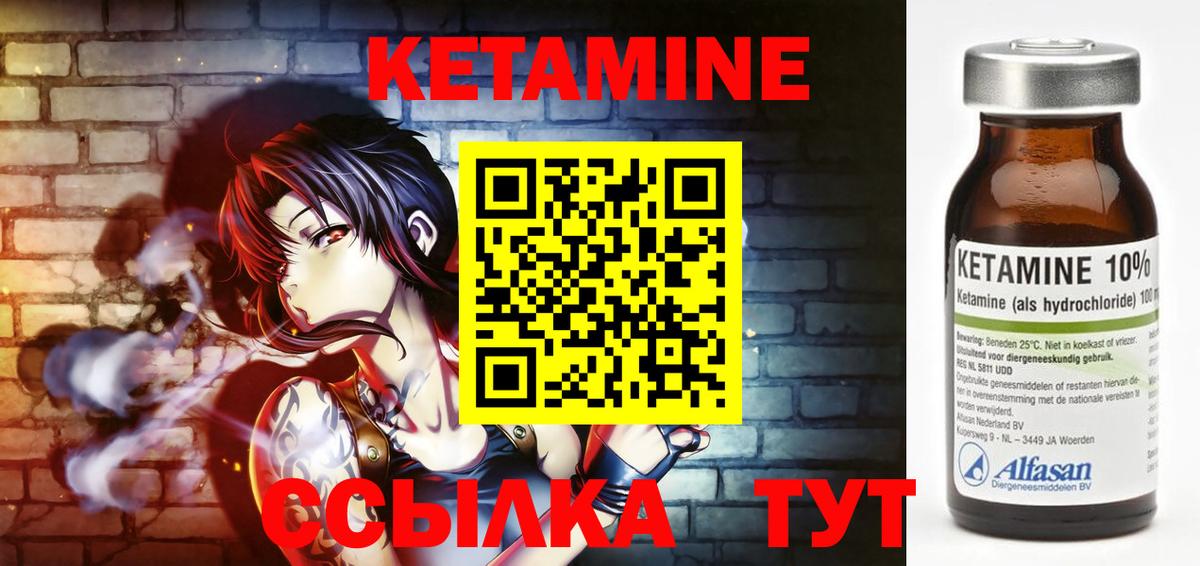 Кетамин ketamine Заволжье
