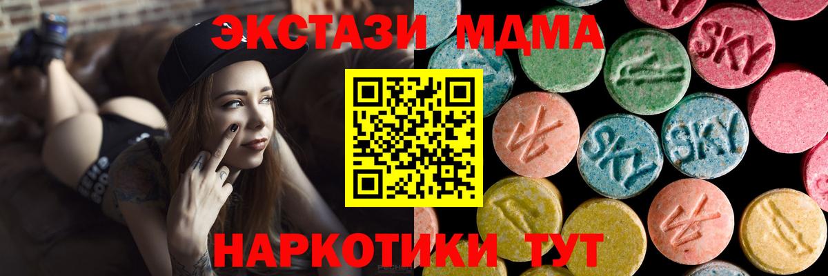 МДМА молли  MDMA crystal  Вход с VPN  MDMA  Заволжье 