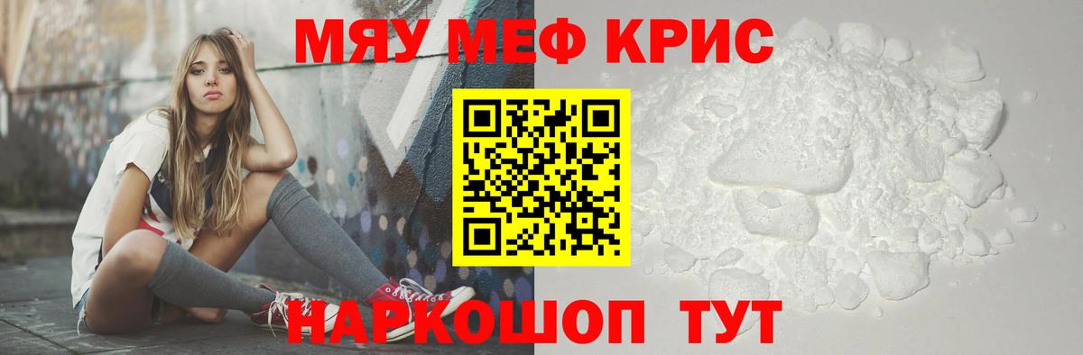 Заволжье  МЯУ-МЯУ VHQ  цена наркотик  Вход с VPN 