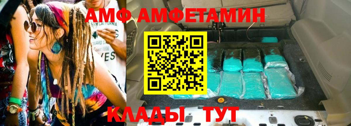 Первитин Декстрометамфетамин 99.9%  Первитин Декстрометамфетамин 99.9%  МЕТАМФЕТАМИН  Заволжье  Вход с VPN 