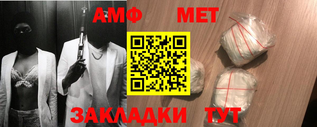 Первитин Methamphetamine Заволжье