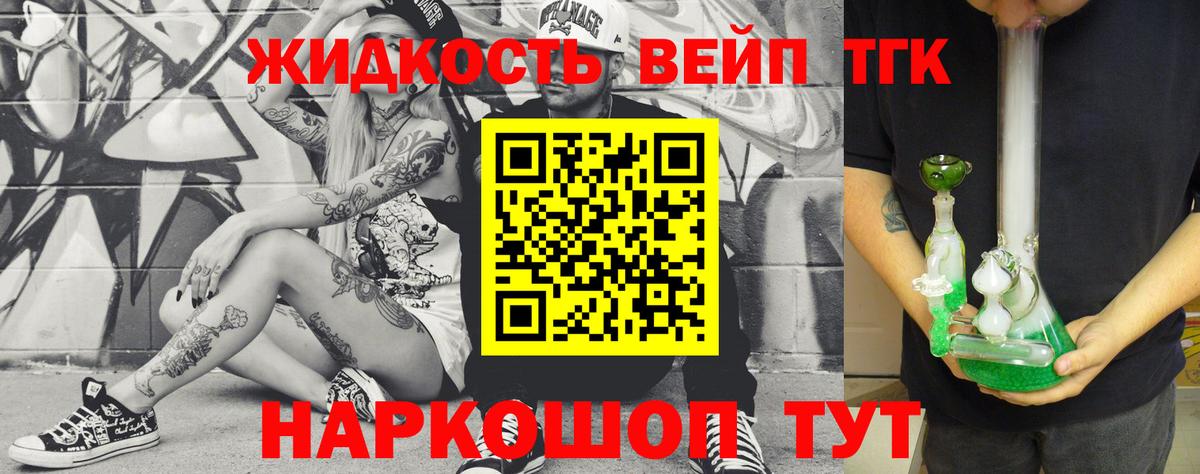 Дистиллят ТГК вейп с тгк Заволжье